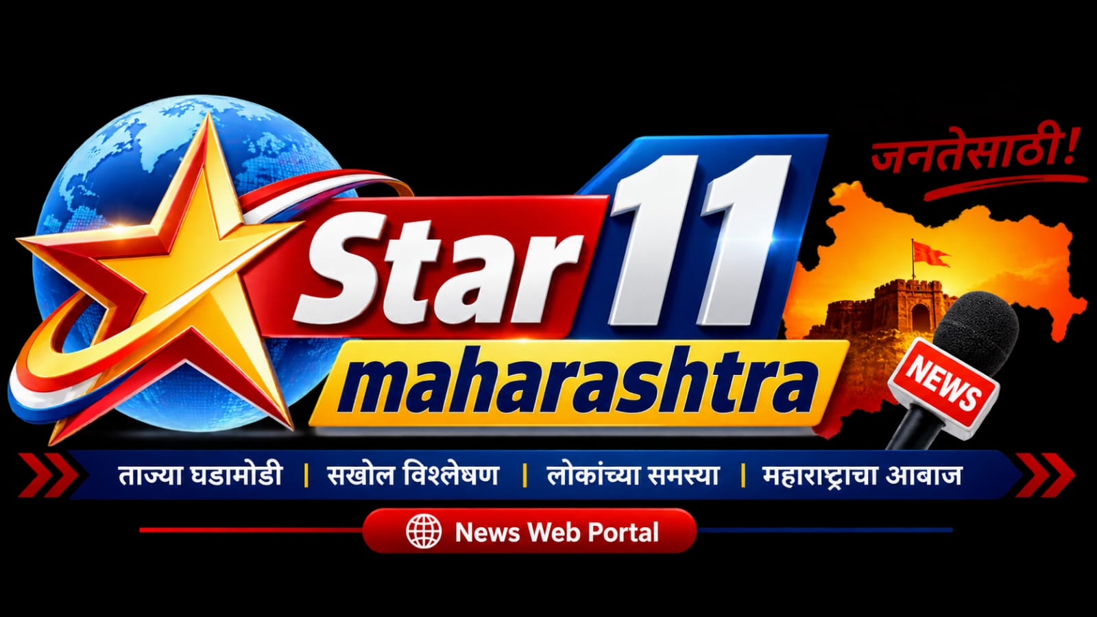 STAR 11 MAHARASHTRA